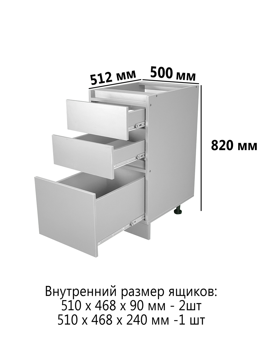 напольный-Бостон-3-ящика-500-белый