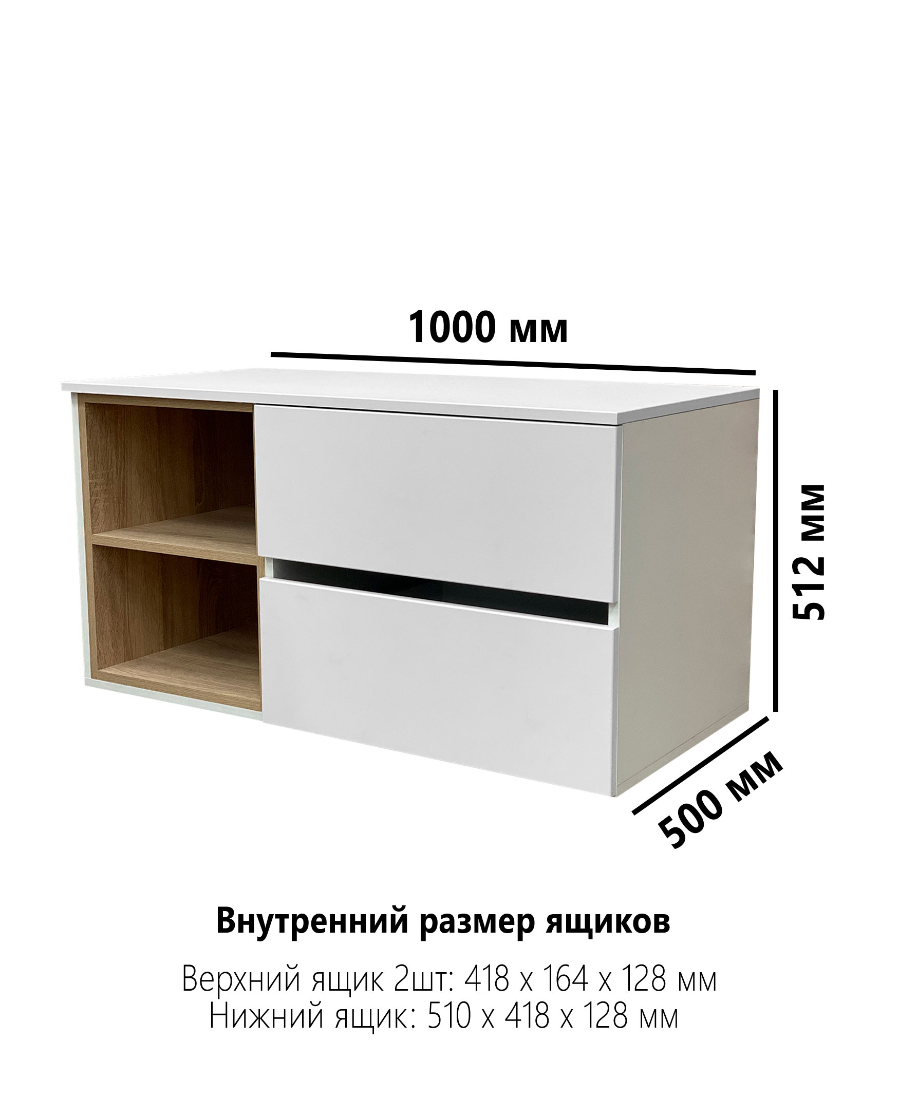 tumba_podvisnaya_pod_rakovina_freya_white_dub_5