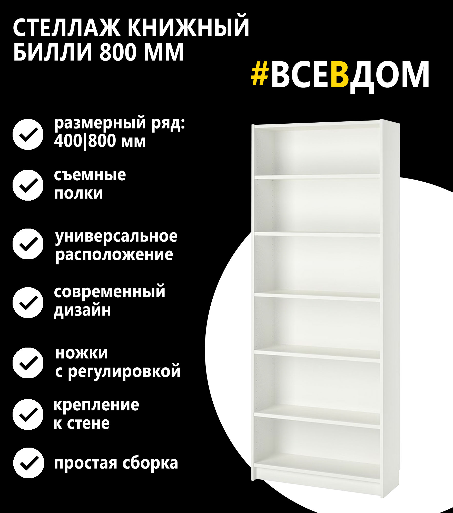 billy_800_white_1